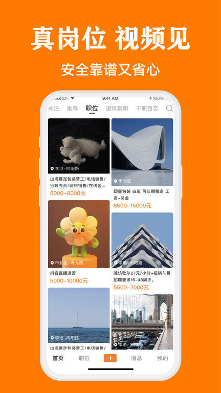 上啥班app下載-上啥班最新版下載v5.3.5 上啥班app下載-上啥班最新版下載v5.3.5