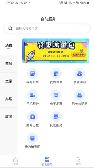10000社區app下載-10000社區安卓版下載v8.00.30