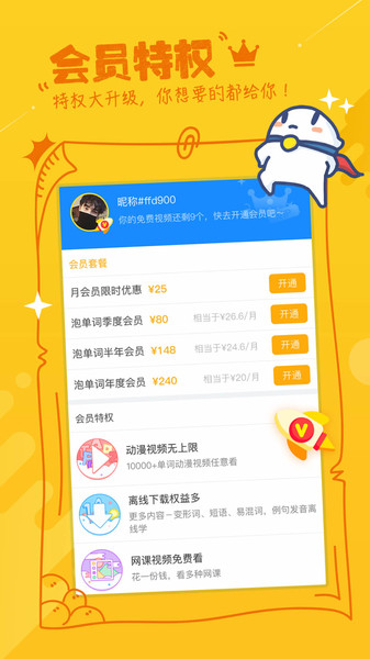 泡單詞app下載-泡單詞最新版下載v3.4.6