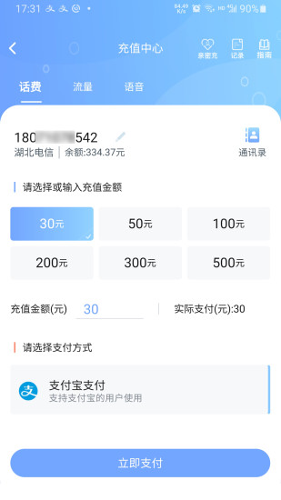 10000社區app下載-10000社區安卓版下載v8.00.30