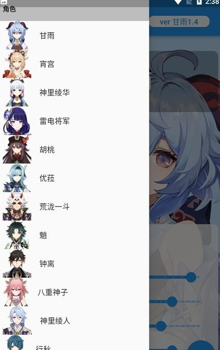 原神核爆計算器app下載-原神核爆計算器免費版下載v4.0