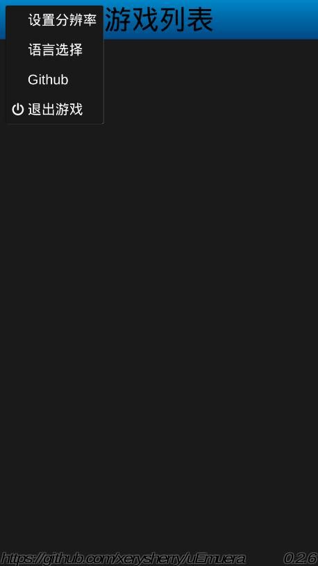 Uemuera模擬器最新版下載-uemuera手機模擬器下載v0.2.9b Uemuera模擬器最新版下載-uemuera手機模擬器下載v0.2.9b