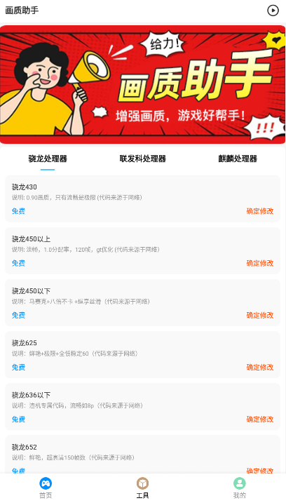 極速cn畫質助手免root版下載-極速cn畫質助手app安卓版下載v1.0.4 極速cn畫質助手免root版下載-極速cn畫質助手app安卓版下載v1.0.4