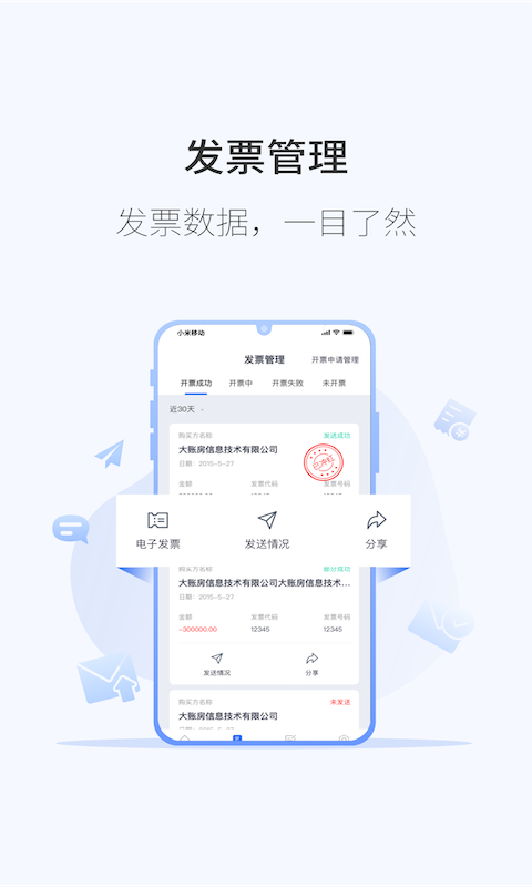 微票通app下載-微票通安卓版下載v3.1.0 