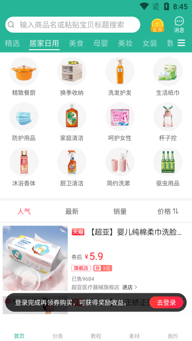 興桃app下載-興桃免費版下載v2.0.0