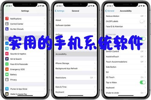 系統工具類手機軟件推薦