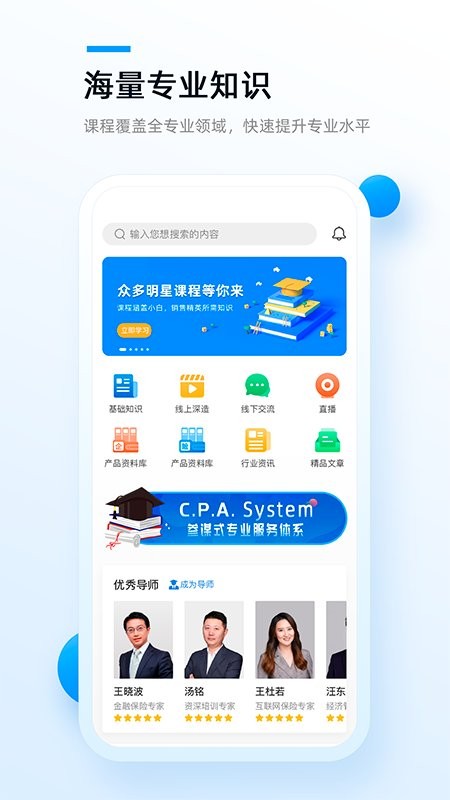 精算助理app下載- 精算助理安卓版下載v2.1.0 精算助理app下載- 精算助理安卓版下載v2.1.0