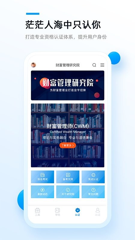精算助理app下載-精算助理安卓版下載v2.1.0