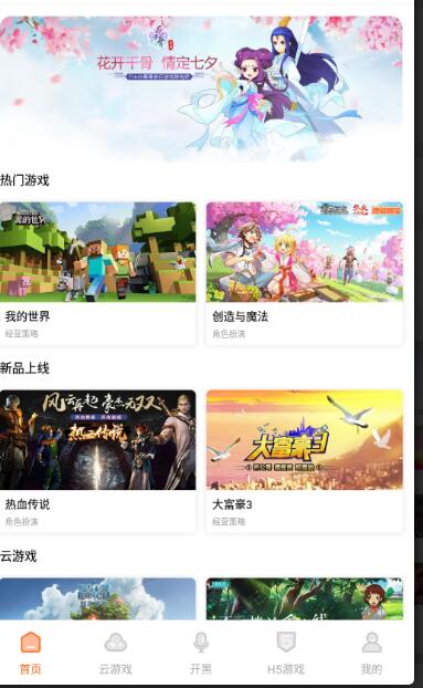 云即玩app下載-云即玩安卓版下載v1.0.0 云即玩app下載-云即玩安卓版下載v1.0.0