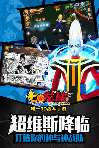 七龍珠手游下載-七龍珠手游免費(fèi)版下載v3.1.1