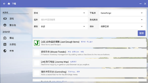 我的世界hmcl啟動器手機版下載-我的世界hmcl啟動器最新版下載v2.0.3