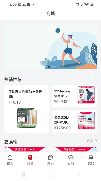 倍益康app下載-倍益康安卓版下載v1.2.1 倍益康app下載-倍益康安卓版下載v1.2.1