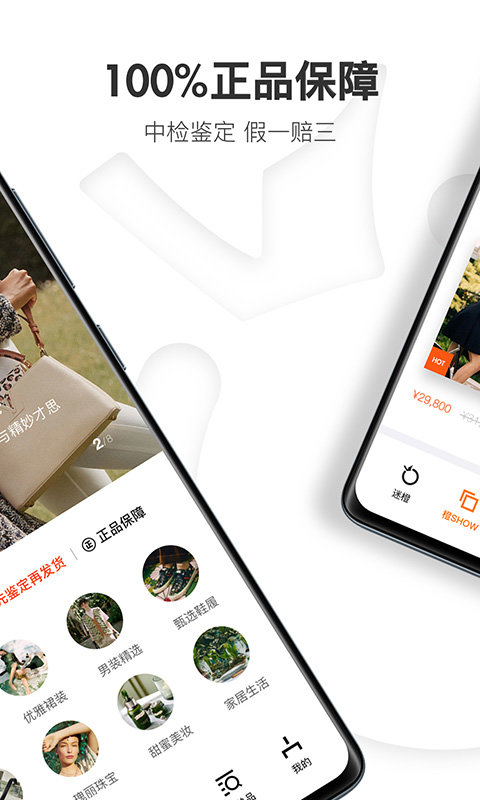 迷橙app下載-迷橙免費版下載v8.2.4