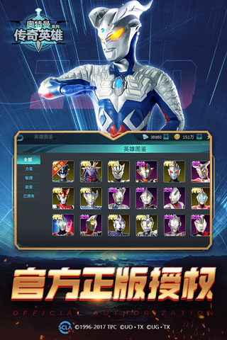 奧特曼傳奇英雄vip版送尊皇游戲下載-奧特曼傳奇英雄vip版送尊皇下載v11.0.0