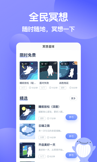 壹心理app下載-壹心理免費版下載v8.7.21 壹心理app下載-壹心理免費版下載v8.7.21