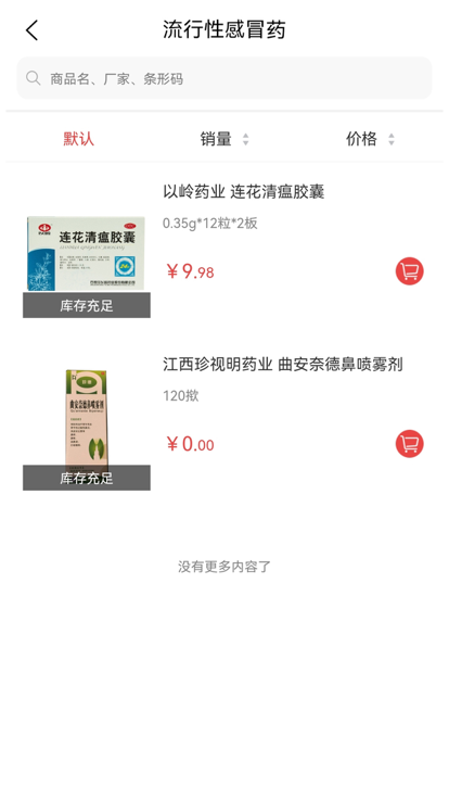 和力通app下載-和力通最新版下載v1.3.13 和力通app下載-和力通最新版下載v1.3.13