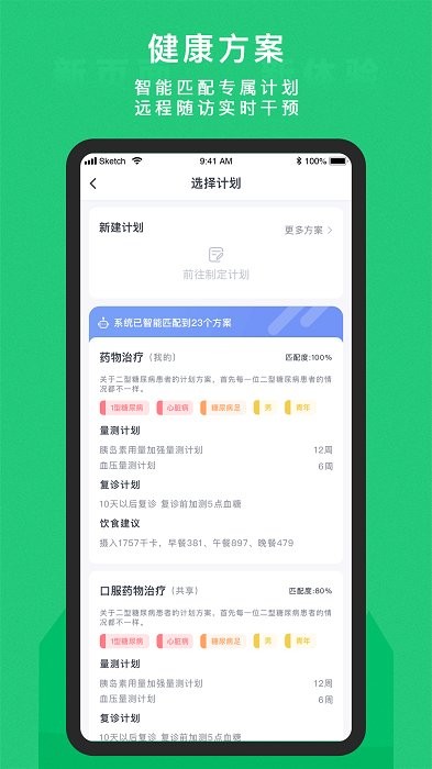 東寶醫護app下載-東寶醫護安卓版下載v3.1.7