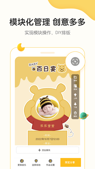 小寶拾光app下載-小寶拾光免費版下載v2.2.2 小寶拾光app下載-小寶拾光免費版下載v2.2.2