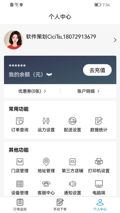 閃飛俠app下載-閃飛俠免費(fèi)版下載v2.0.50