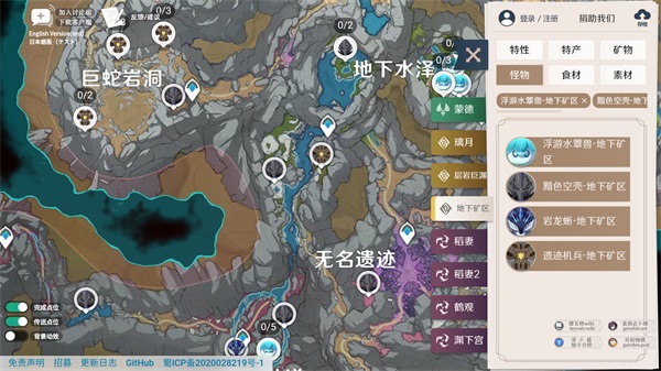 原神地圖資源輔助器手機版下載-原神手游地圖資源查詢器下載v1.0