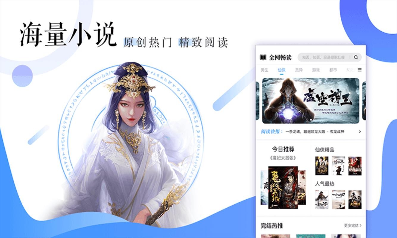 免費沒廣告的小說閱讀器