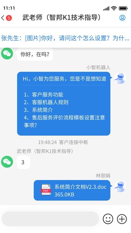 喜鵲聲聲app下載-喜鵲聲聲最新版下載v1.0.18