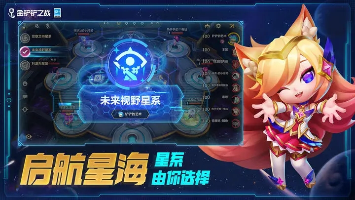 金鏟鏟之戰(zhàn)禮包兌換碼有哪些-金鏟鏟之戰(zhàn)禮包碼大全