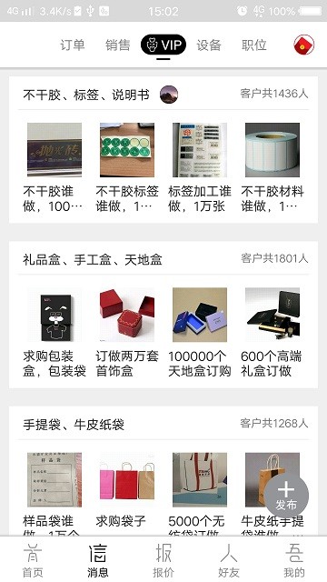 畢昇網app下載-畢昇網最新版下載v4.1.1