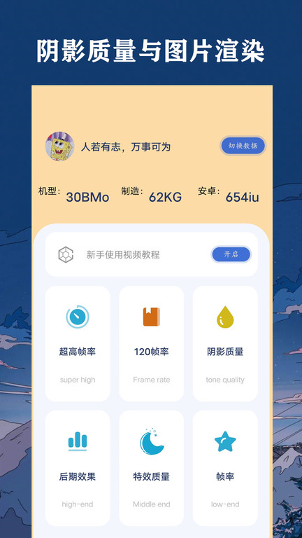 幀率貓APP下載-幀率貓安卓版下載v40.06 幀率貓APP下載-幀率貓安卓版下載v40.06