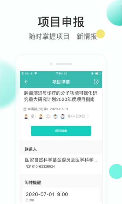 知兔app下載-知兔安卓版下載v4.3.00 知兔app下載-知兔安卓版下載v4.3.00