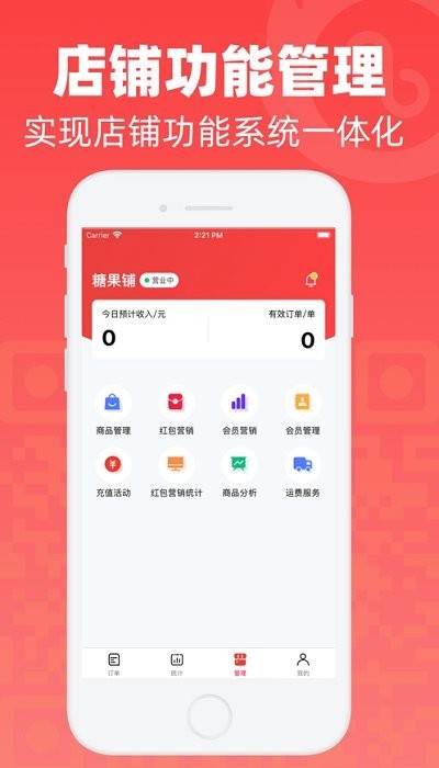 微火app下載-微火安卓版下載v1.6.3