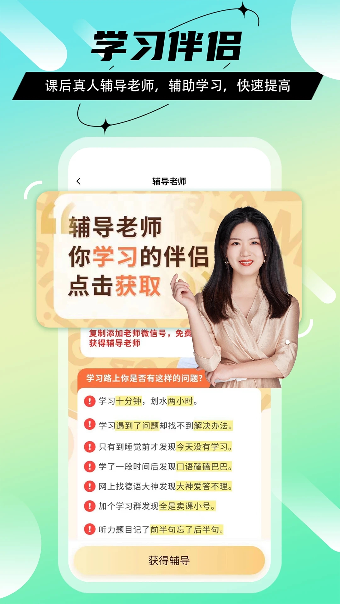 法語go下載-法語go軟件安卓版下載v1.2.6