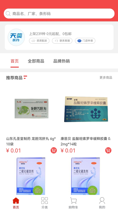 和力通app下載-和力通最新版下載v1.3.13 和力通app下載-和力通最新版下載v1.3.13