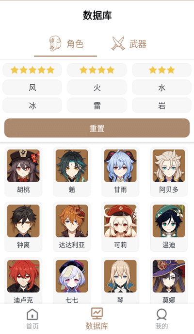 原神工具箱app下載-原神工具箱app安卓下載v1.0.5