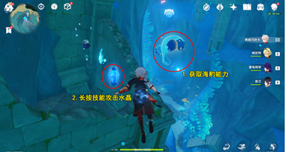 原神解救海獺任務怎么做-原神解救海獺任務流程一覽