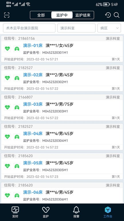 ICU助手app下載-ICU助手最新版下載v3.6.0.0