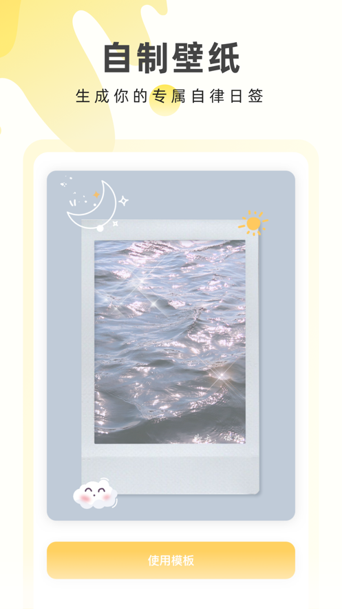 奶由壁紙助手app下載-奶由壁紙免費下載v3.4.2 奶由壁紙助手app下載-奶由壁紙免費下載v3.4.2