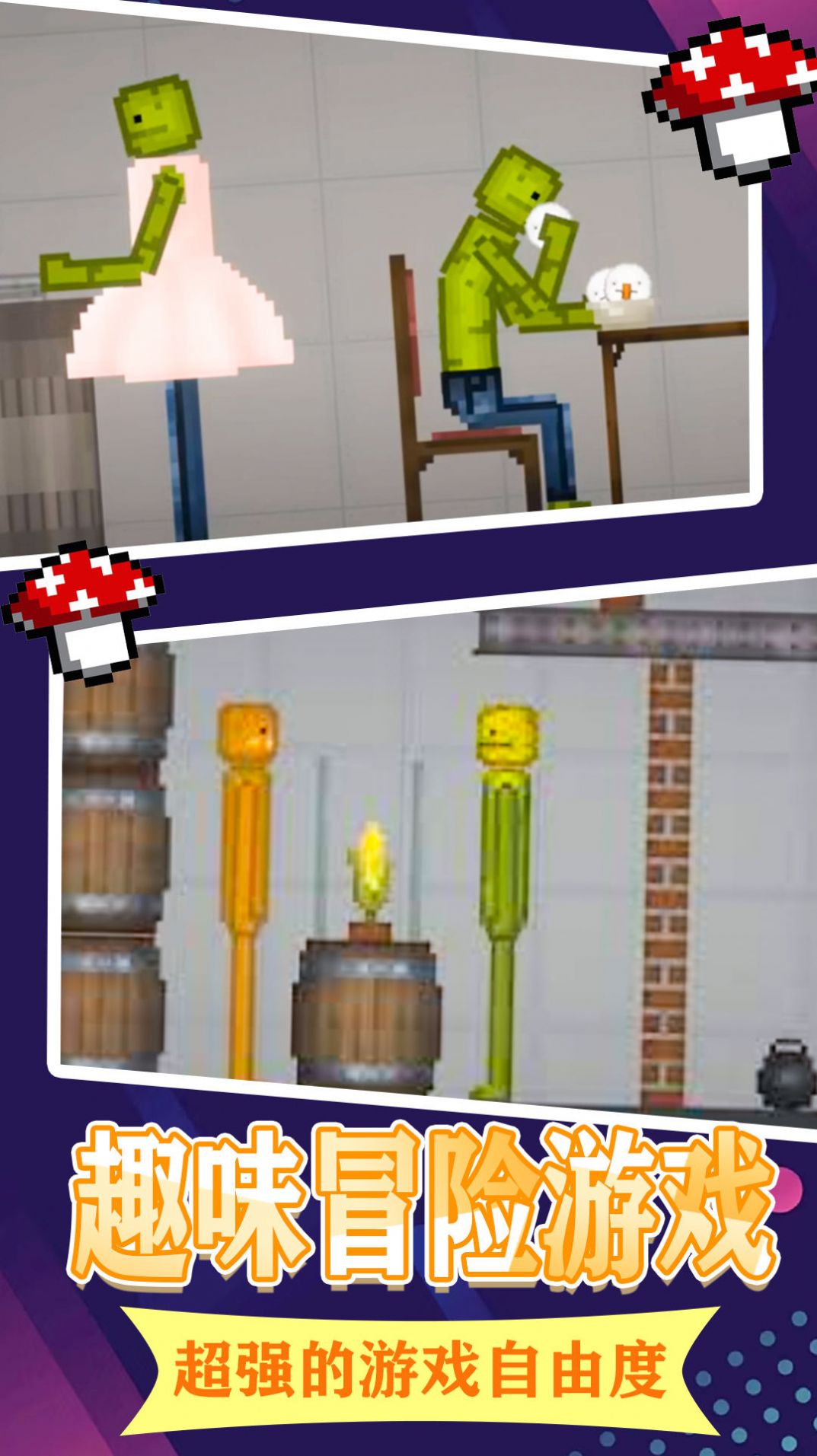 上帝人類游樂場游戲下載-上帝人類游樂場游戲安卓版下載v1.0 上帝人類游樂場游戲下載-上帝人類游樂場游戲安卓版下載v1.0