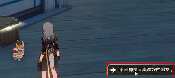 崩壞星穹鐵道諦聽頭像怎么獲取-星穹鐵道諦聽頭像獲取方法一覽