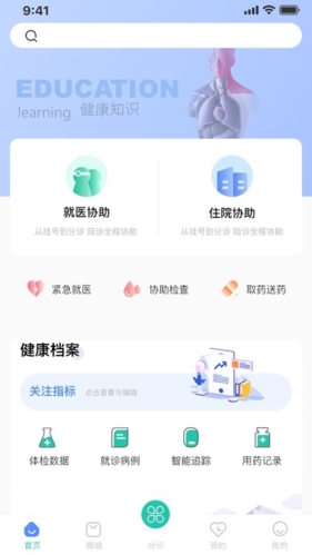 啟康保app下載-啟康保安卓版下載v2.4.3 啟康保app下載-啟康保安卓版下載v2.4.3