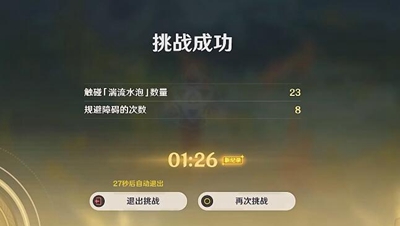 原神如海馬般升降怎么玩-原神如海馬般升降玩法介紹