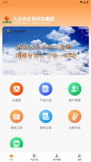 反芻科技app下載-反芻科技最新版下載v1.0.33