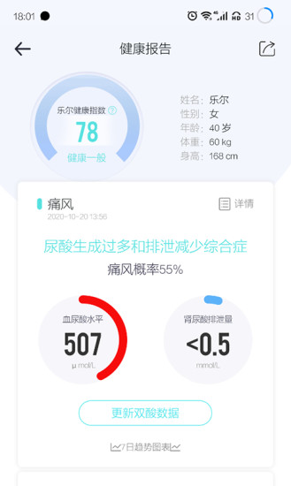 樂爾健康app下載-樂爾健康安卓版下載v2.9.0