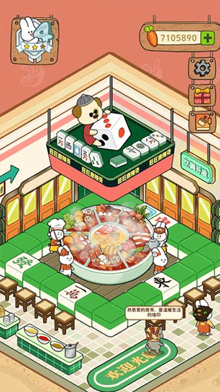 動物夜市手機版下載-動物夜市手機版免費下載v1.7.1