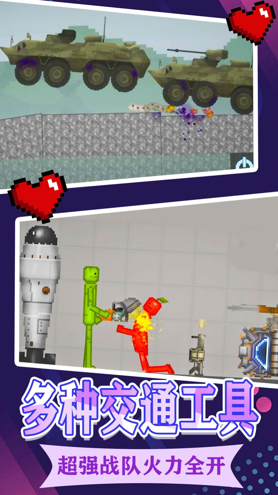 上帝人類游樂場游戲下載-上帝人類游樂場游戲安卓版下載v1.0 上帝人類游樂場游戲下載-上帝人類游樂場游戲安卓版下載v1.0