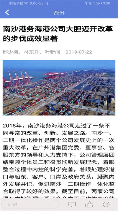 一港通app下載-一港通安卓版下載v1.2.8