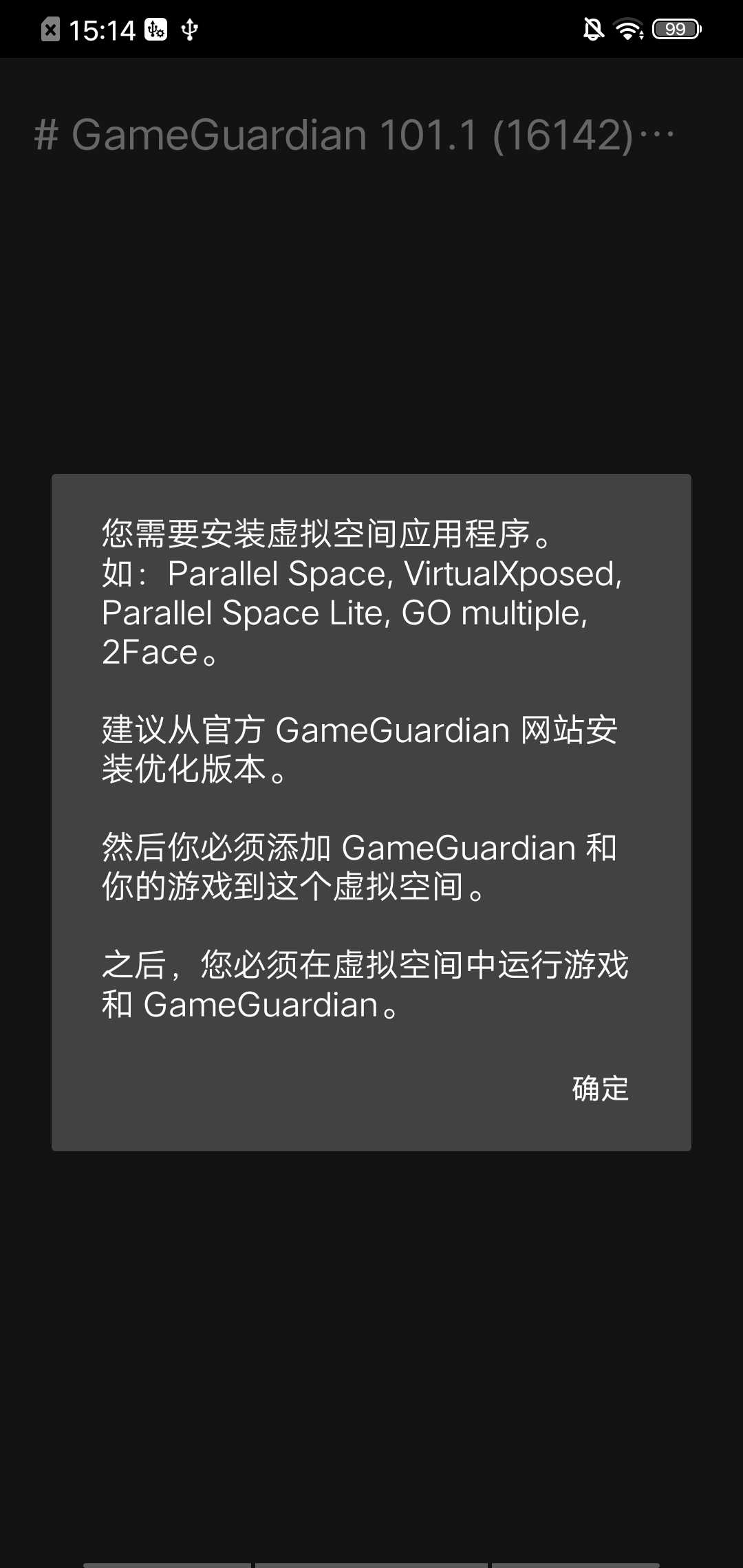 gameguardian修改器官網(wǎng)版下載-gameguardian修改器免root下載v101.11 gameguardian修改器官網(wǎng)版下載-gameguardian修改器免root下載v101.11