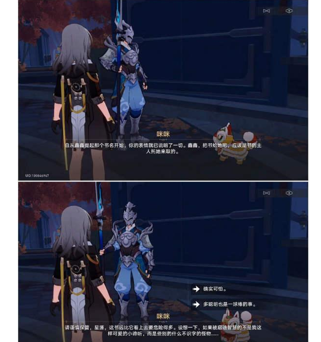 崩壞星穹鐵道開智之卷在哪里-崩壞星穹鐵道開智之卷位置介紹