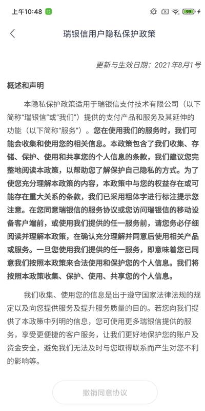 瑞大寶app下載-瑞大寶最新版下載v1.9.5 瑞大寶app下載-瑞大寶最新版下載v1.9.5