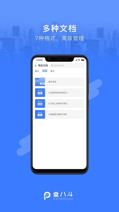盤八斗app下載-盤八斗手機版下載v2.7.1 盤八斗app下載-盤八斗手機版下載v2.7.1